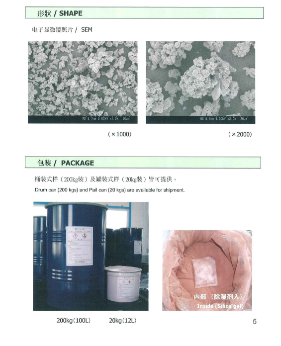 福建聯合新材料科技有限公司